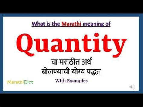 quantity meaning in marathi language