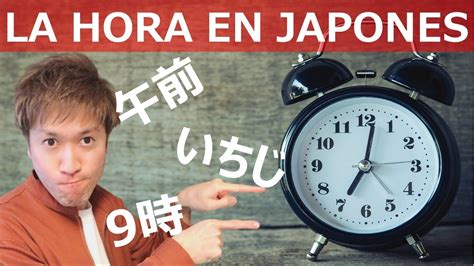 que hora es en japon hoy