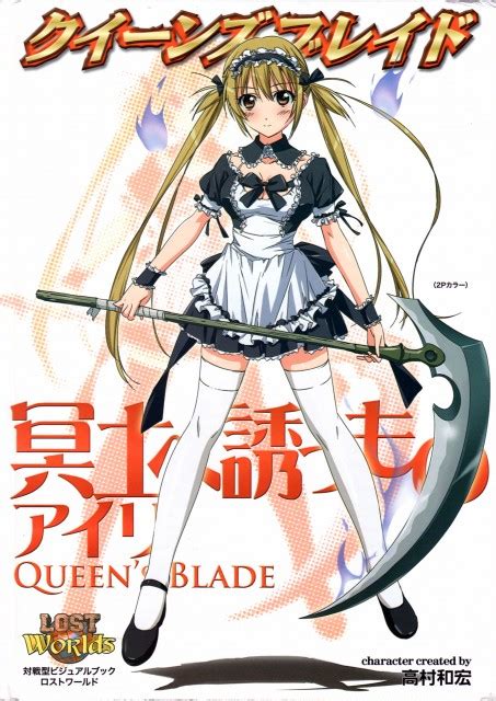 queen's blade scan vf