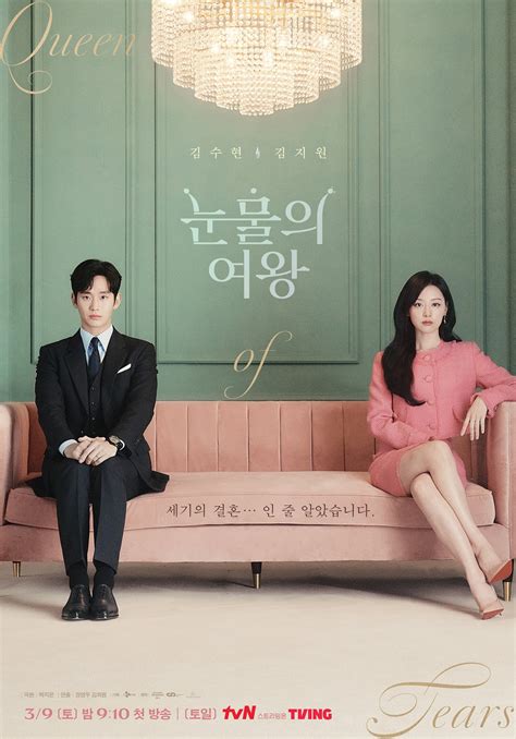 queen of tears eng sub ep 8