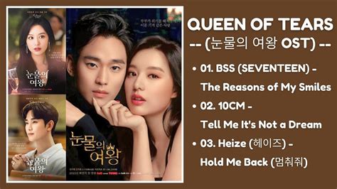 queen of tears ost youtube
