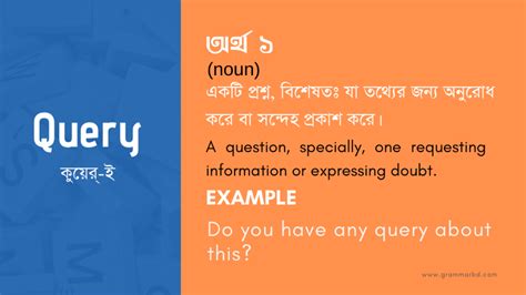 query meaning in bengali with example