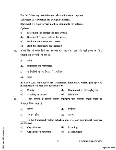 Question Paper Class 12 Business Studies