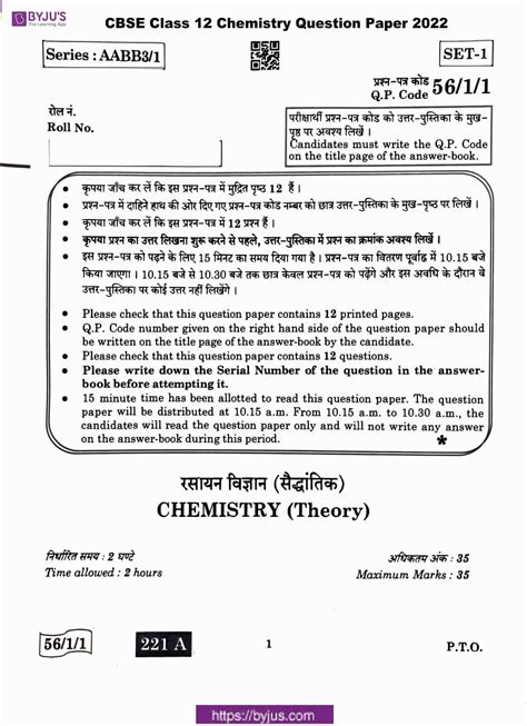 question paper code cbse