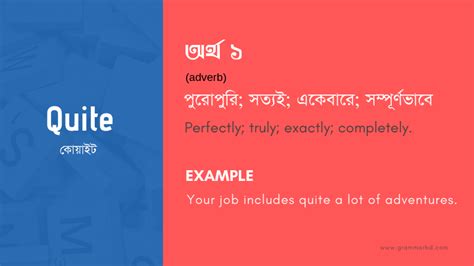 quite meaning in bengali with example