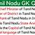 quiz questions and answers about tamil nadu - quiz questions and answers