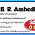 quiz questions on dr br ambedkar with answers in english - quiz questions and answers