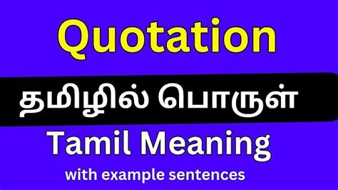 quotation meaning in tamil with example
