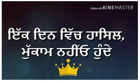 Quotes On Hard Work In Punjabi 25 Best Kahawats About Life 25