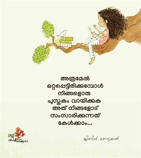Quotes About Reading Malayalam