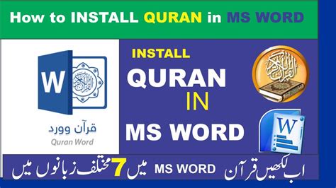 quran in word 2019 64 bit