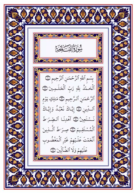 quran pdf arabic only