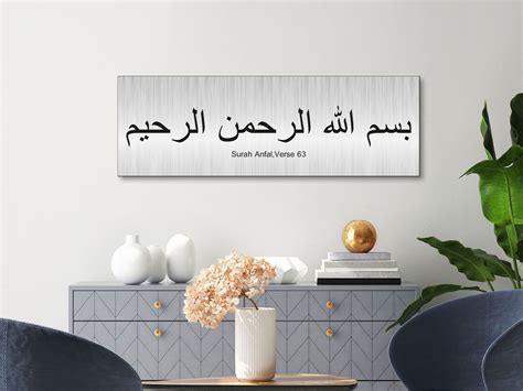 Quran Verses For Wall