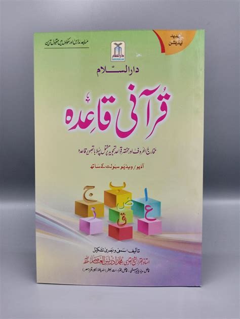 qurani qaida darussalam pdf