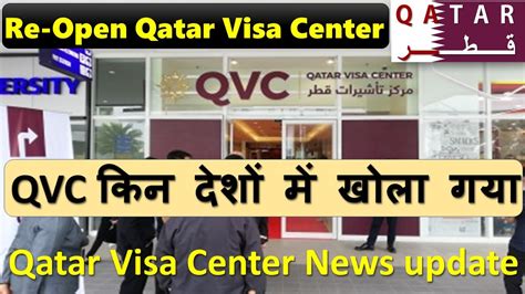 qvc qatar visa center india