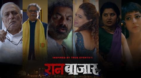 Topics Raanbaazaar Marathi Web Series 2023