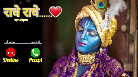 radhe radhe bol na ringtone download