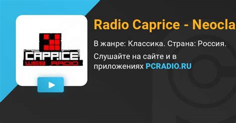 radio caprice - neoclassical music