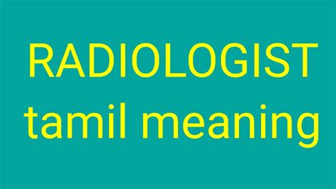 radiologist meaning in tamil