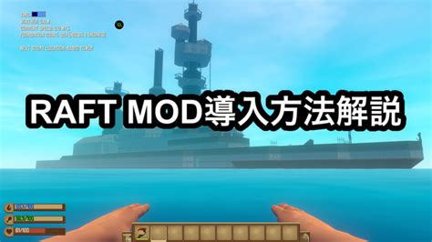 Raft Mod Stack Size