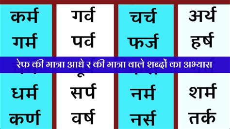 rahit meaning in hindi