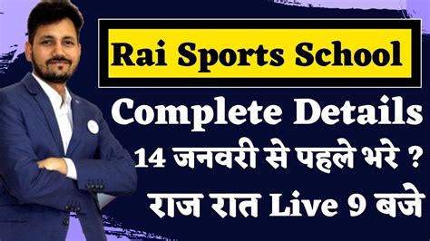 rai sports school news and interviews
