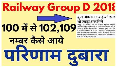 Railway Group D Result List 2018 RRB RRB Answer Key