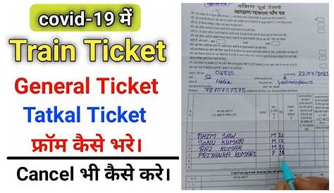 Railway Ticket Form Kaise Bhare Reservation New Trick How To