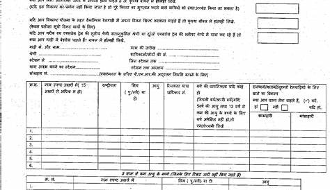 Railway Reservation Form in Hindi pdf INDIAN RAILWAY NEWS