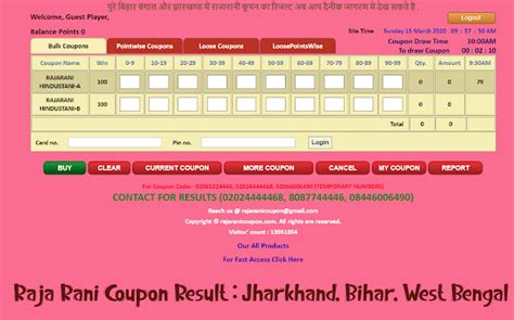 Raja Rani Coupon Bihar Jharkhand Result Out – Know All About The Winners