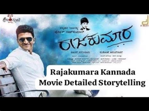 Rajakumara Kannada Movie Teaser - Xejif