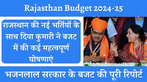 rajasthan budget 2024-25 live