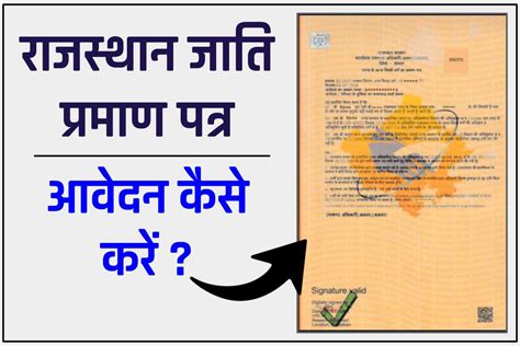 rajasthan caste certificate online apply
