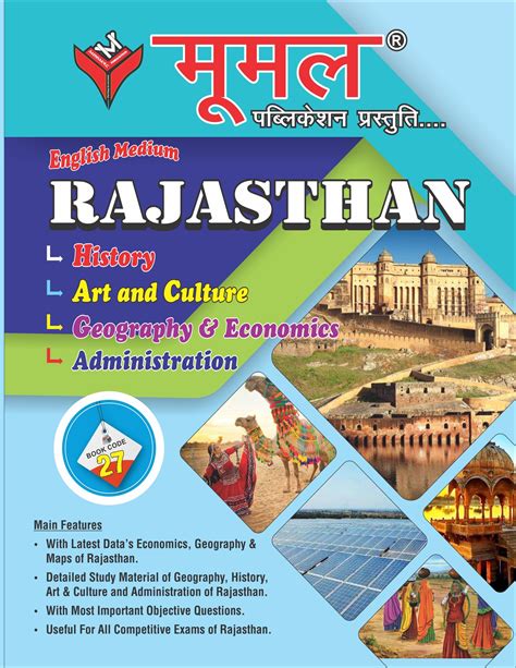 rajasthan gk book pdf in english