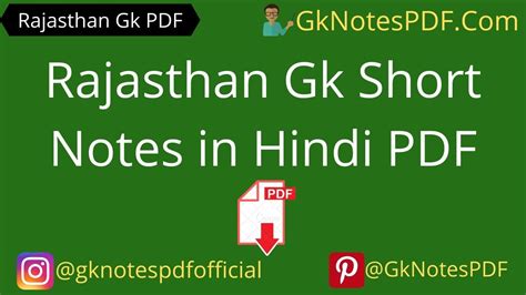 rajasthan gk notes pdf