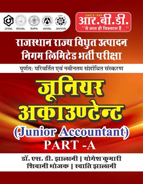 rajasthan junior accountant books in hindi