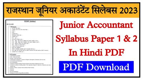 rajasthan junior accountant syllabus pdf 2021