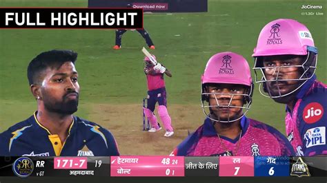 rajasthan royals vs gujarat titans highlights