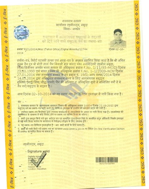 rajasthan state caste certificate