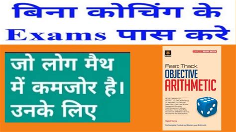 Currently - Rajesh Verma Maths Book Updated