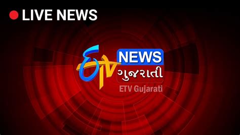rajkot news live in gujarati