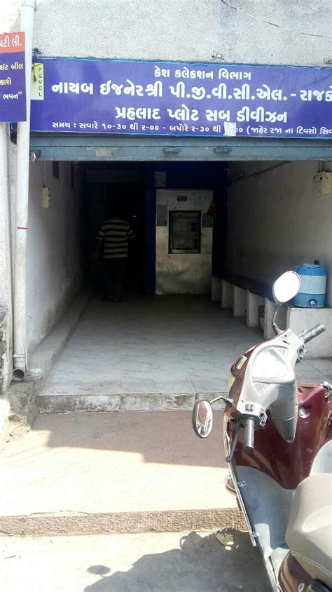 rajkot pgvcl office number