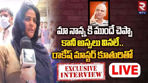 Rakesh Master Daughter