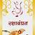 raksha bandhan cards printable free - free printable blog