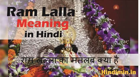 ram lalla meaning in english