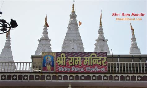 ram mandir vivek vihar