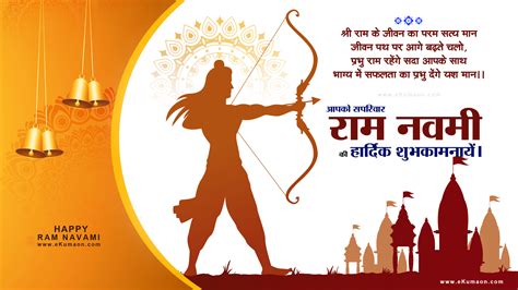 ram navami 2023 wishes in hindi