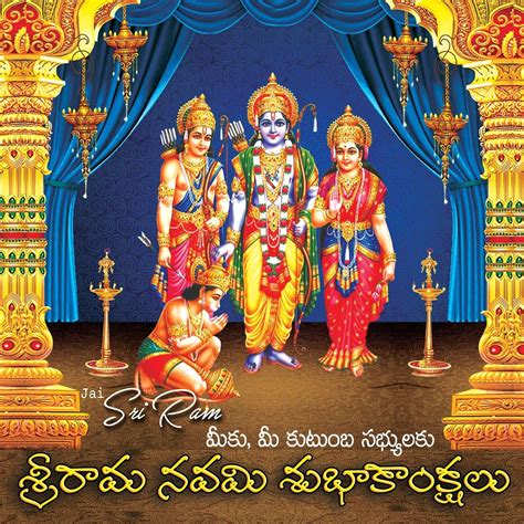 ram navami images telugu