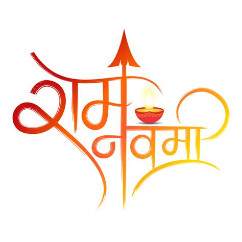 ram navami text