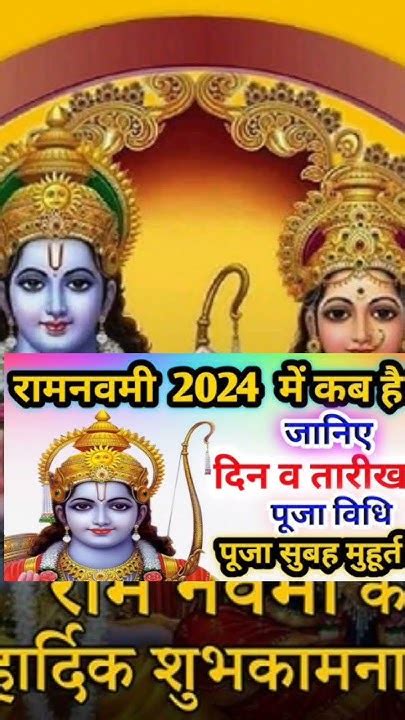 ram navmi kb h